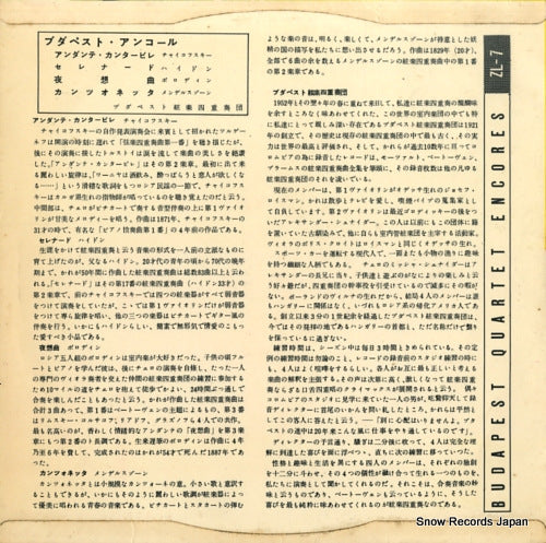 ZL-7 back cover