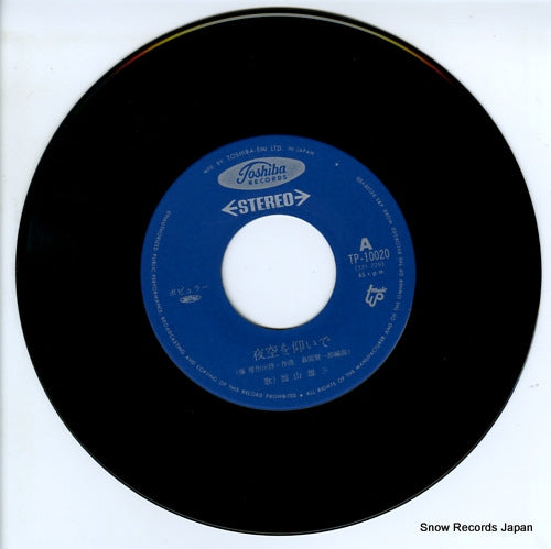TP-10020 disc