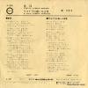 A-281 back cover