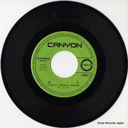 A-281 disc