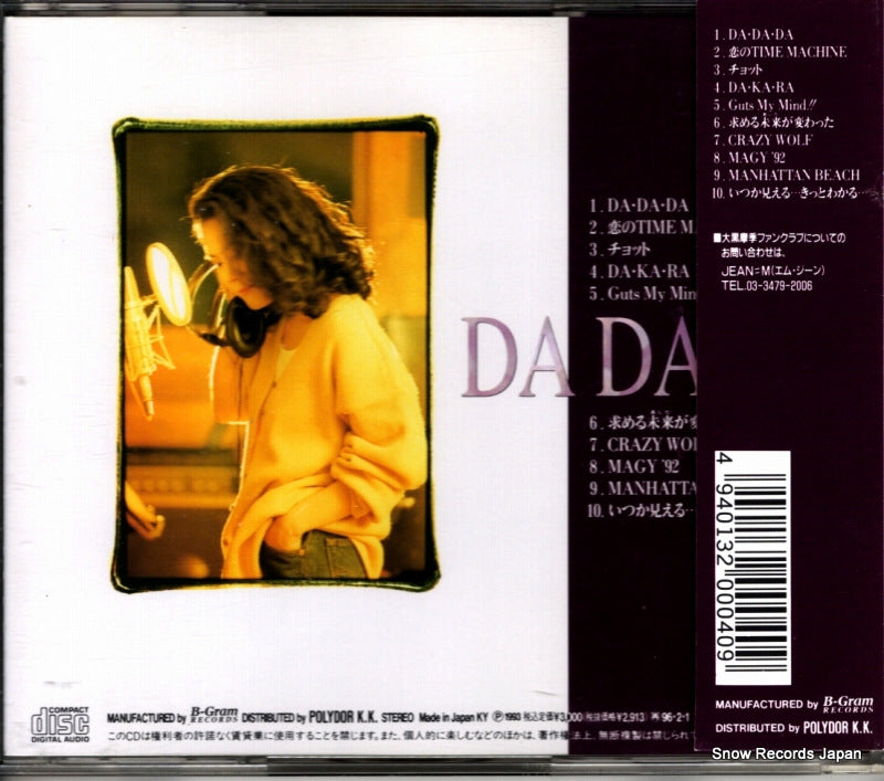 BGCH-1010 back cover