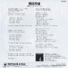 DSK-205 back cover