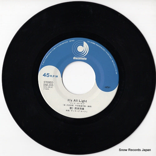 DSK-205 disc