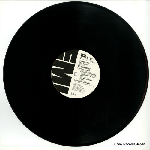 EMS-81317 disc