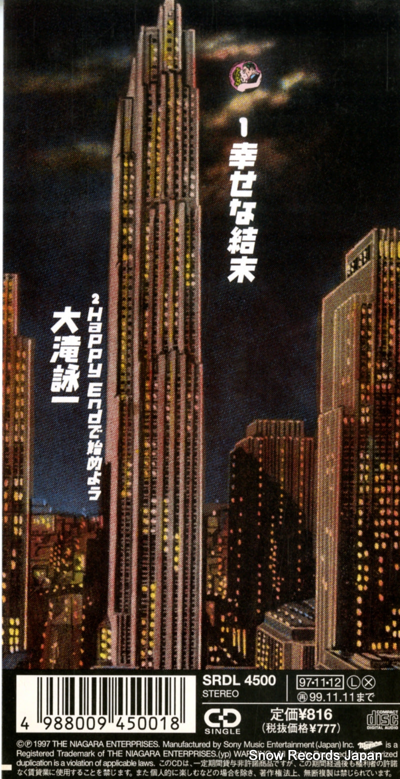 SRDL4500 back cover