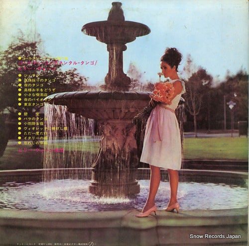 SWG-7089 back cover