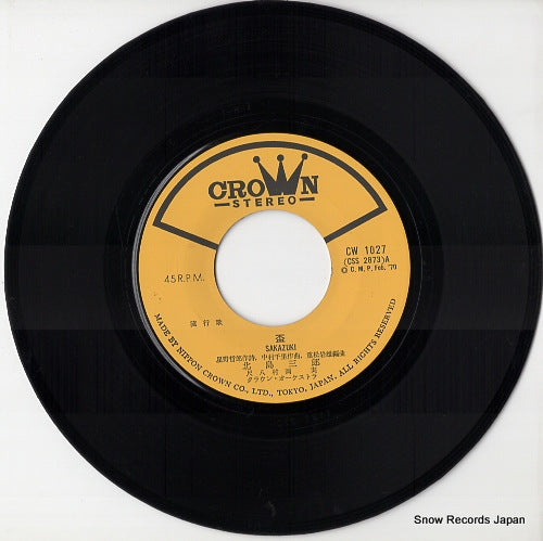 CW-1027 disc