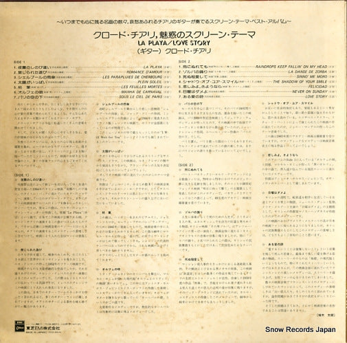 EOS-80614 back cover