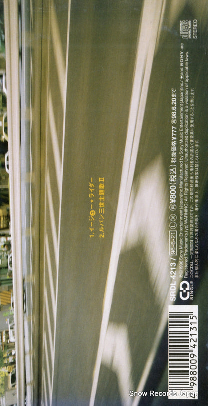 SRDL4213 back cover