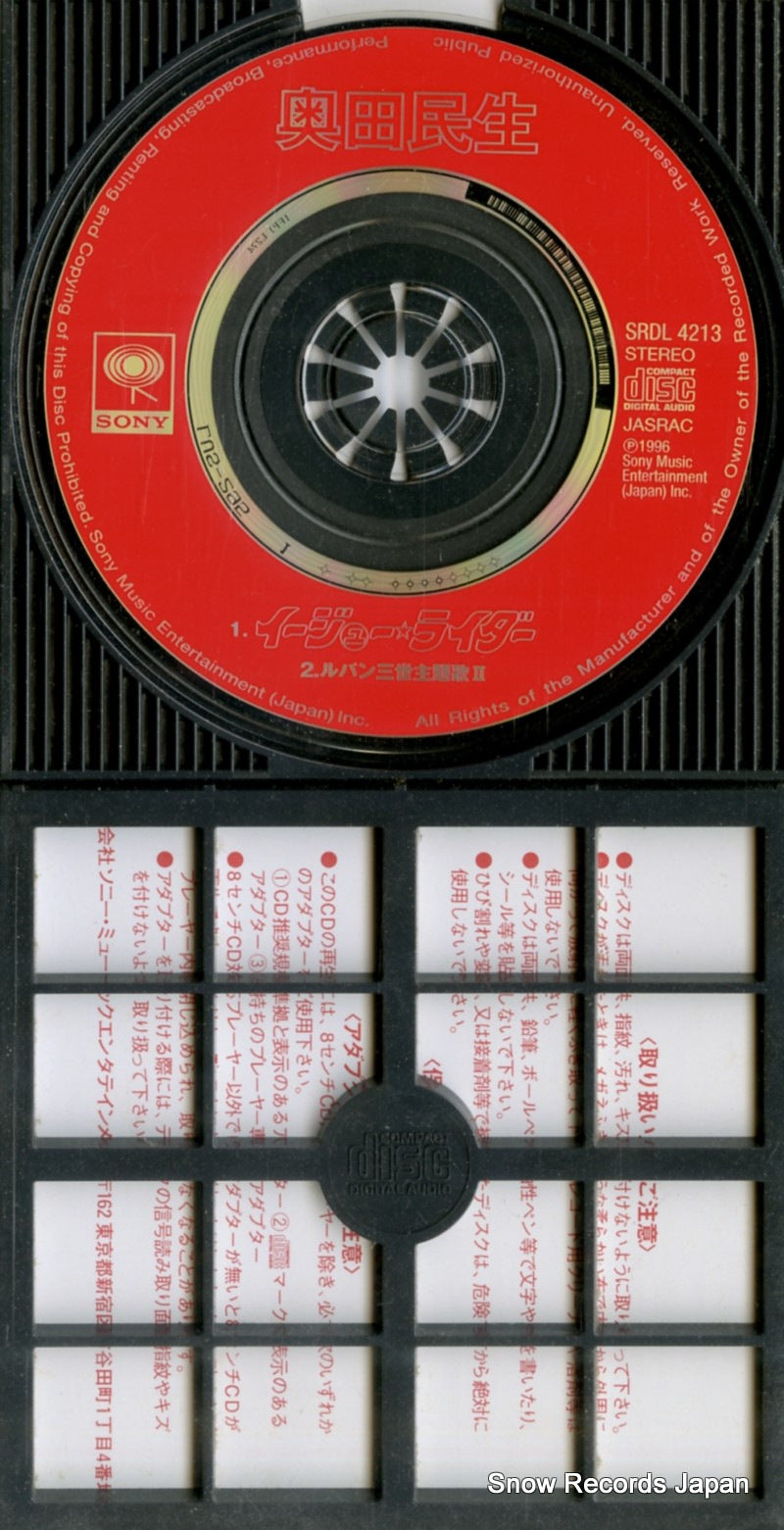 SRDL4213 disc