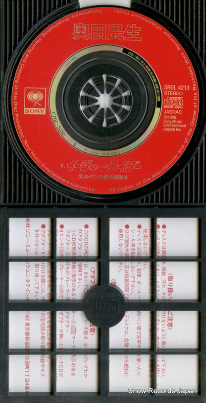SRDL4213 disc