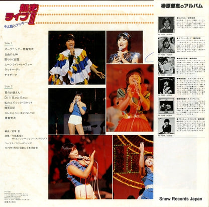 PX-7080 back cover