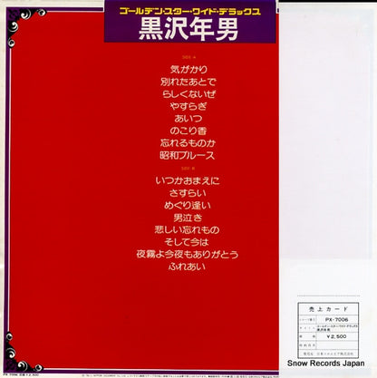 PX-7006 back cover