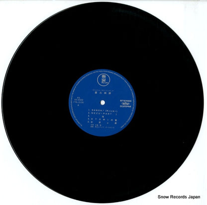 AX-5020 disc