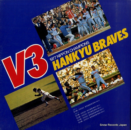 HANKYU BRAVES v3 1977 nippon champions YESC73 | Japanese Vinyl