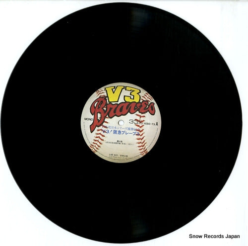 HANKYU BRAVES v3 1977 nippon champions YESC73 | Japanese Vinyl