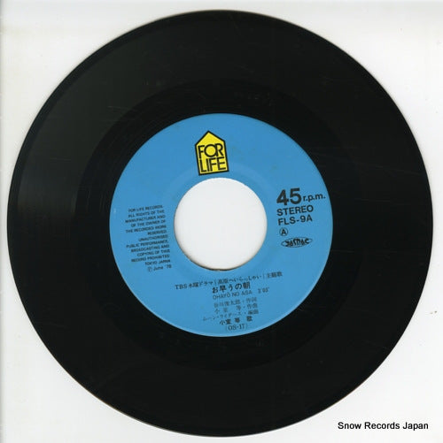 FLS-9 disc