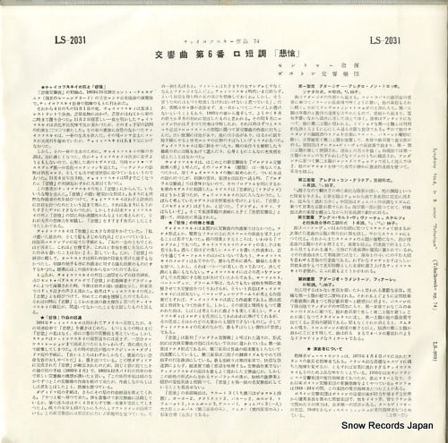 LS-2031 back cover