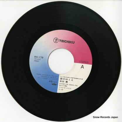 RS-179 disc