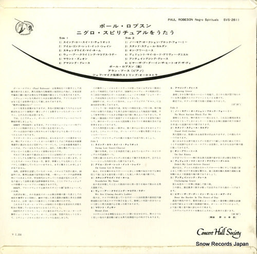 SVS-2611 back cover