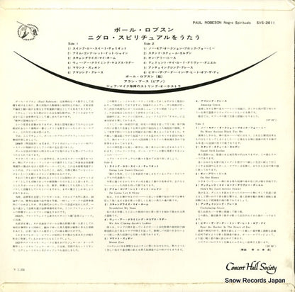 SVS-2611 back cover