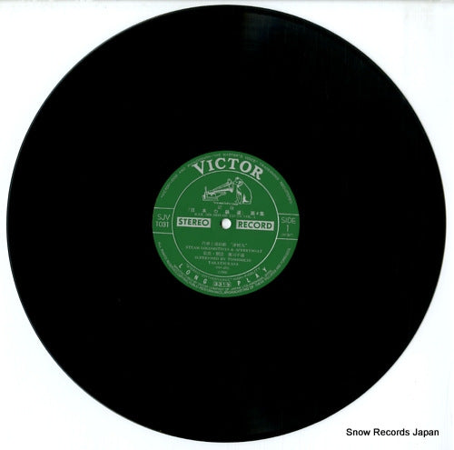 SJV-1031 disc