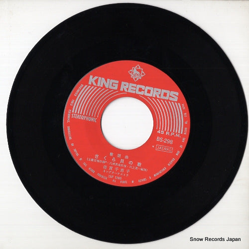 BS-298 disc