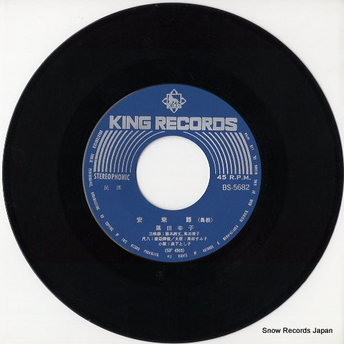 BS-5682 disc