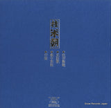 TY-7025 back cover