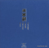 TY-7025 back cover