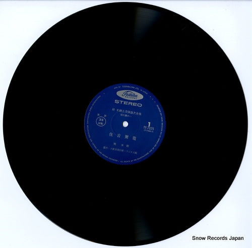 TY-7025 disc