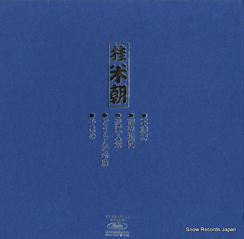 TY-7027 back cover