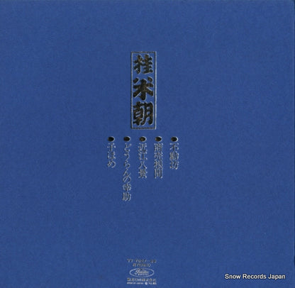 TY-7027 back cover