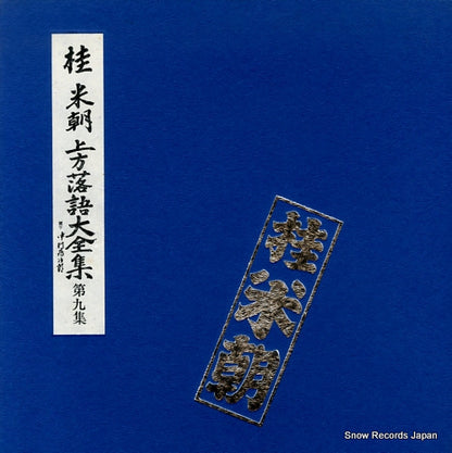 TY-7027 front cover