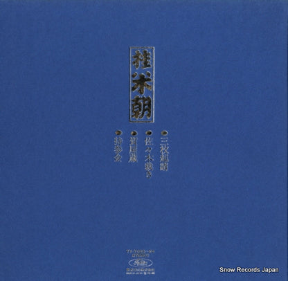 TY-7023 back cover