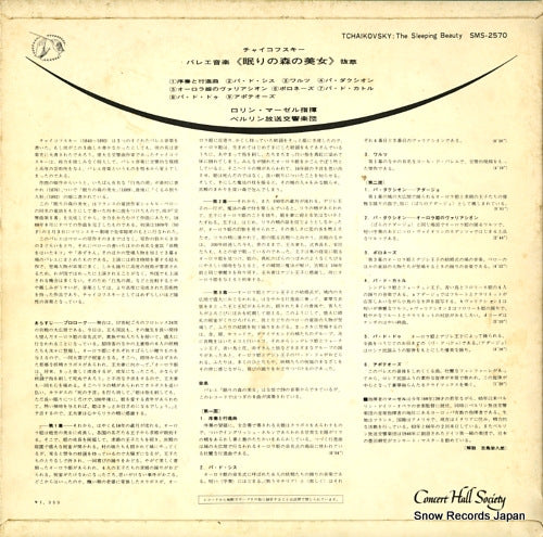 SMS2570 back cover