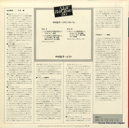 23AC529 back cover