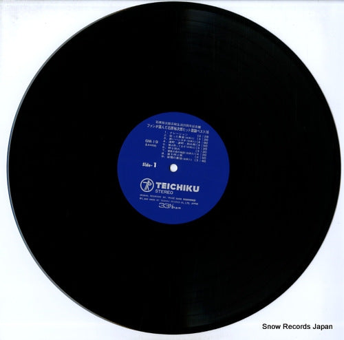 GM-19 disc