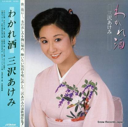 SJX-20169 front cover