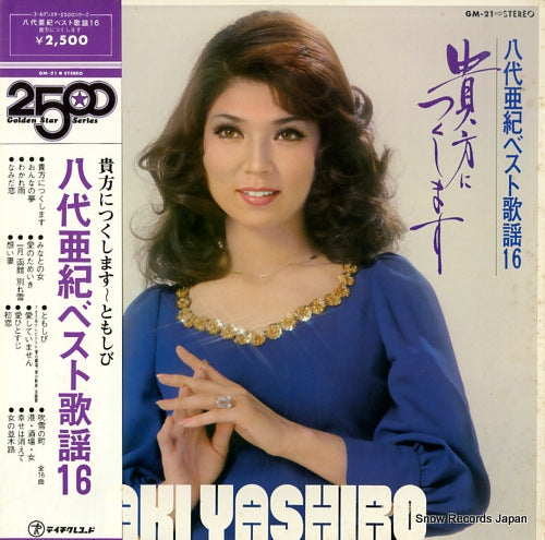 GM-21 front cover