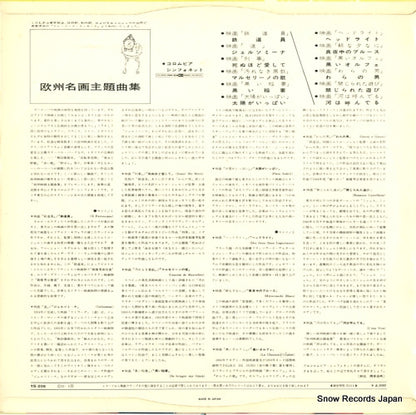 YS-206 back cover