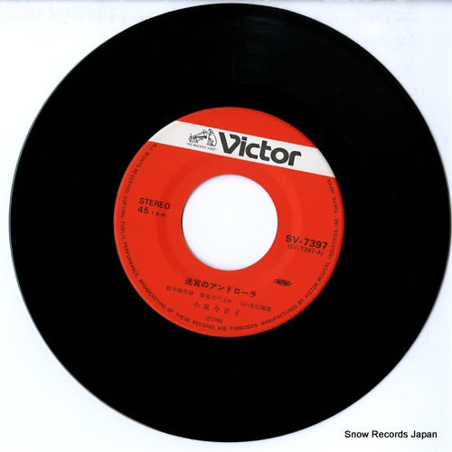 SV-7397 disc