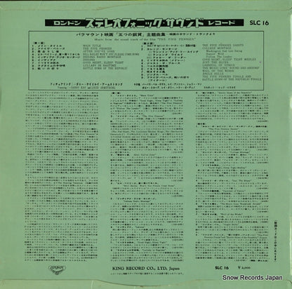 SLC16 back cover