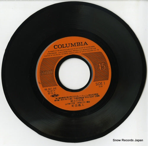 YK-501-AX disc