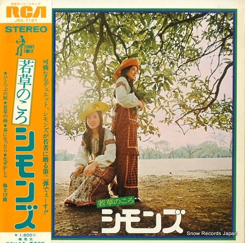 JRS-7187 front cover