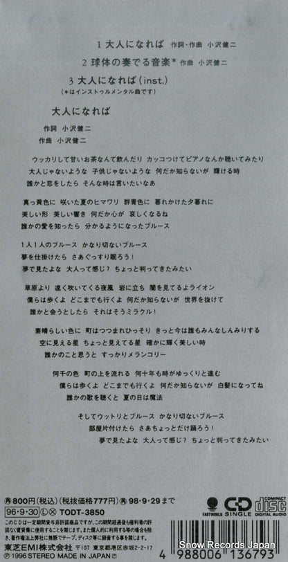 TODT-3850 back cover