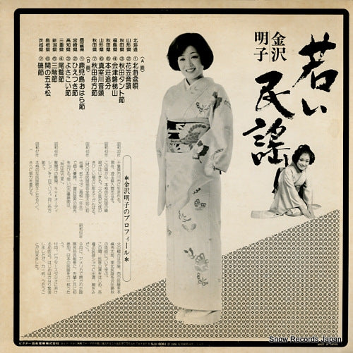 SJV-6061 back cover