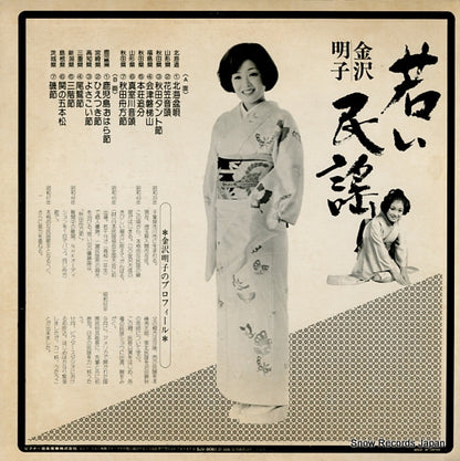 SJV-6061 back cover