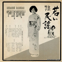 SJV-6061 back cover