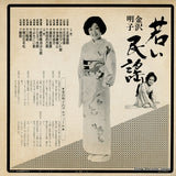 SJV-6061 back cover